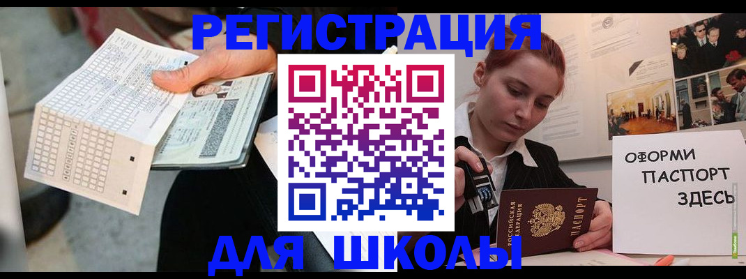 временная регистрация для всех в Ивдели