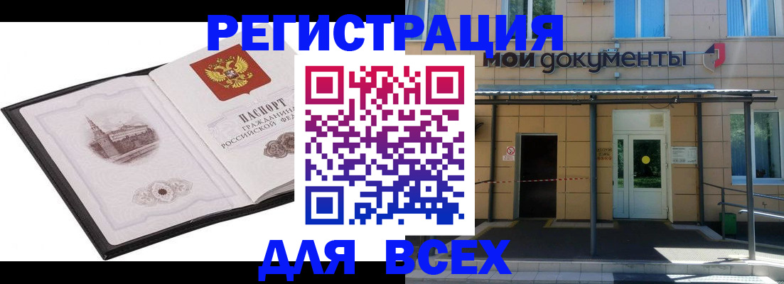 временная регистрация для школы в Ивдели