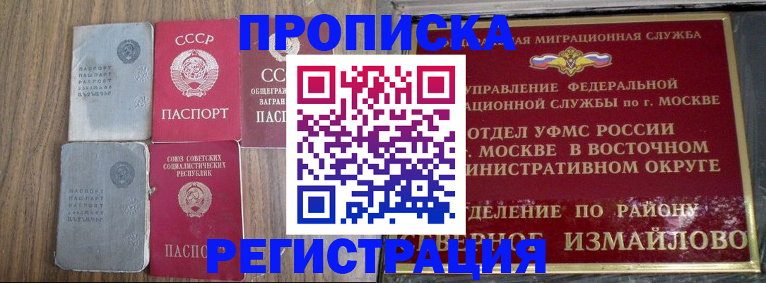временная регистрация законно в Ивдели