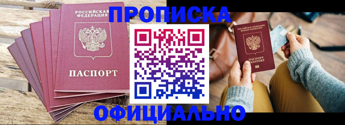 где прописаться в Ивдели