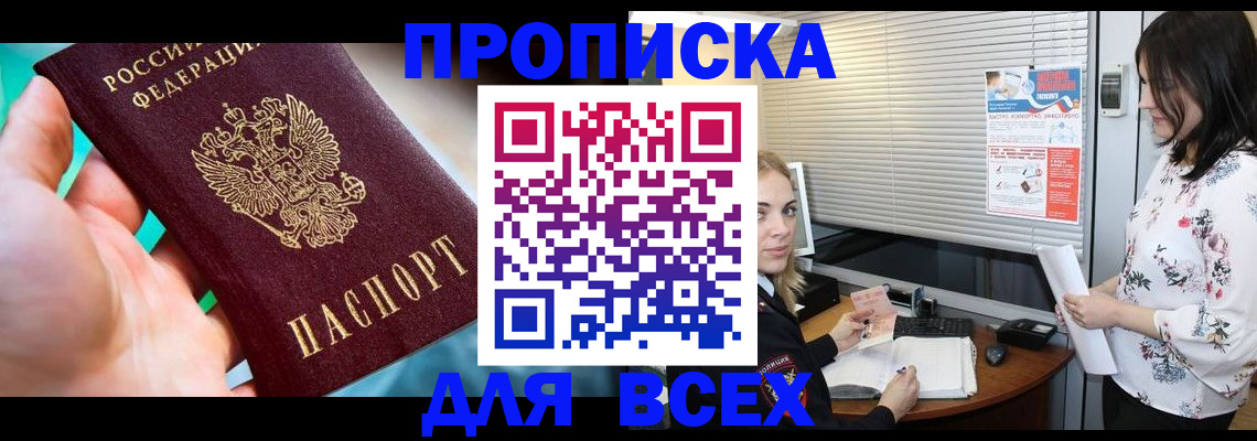 временная регистрация надежно в Ивдели