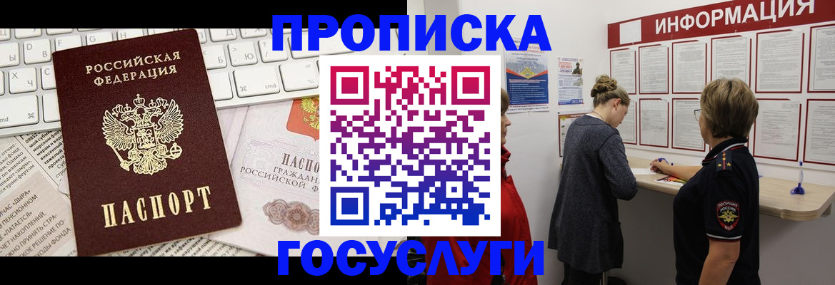 прописка ребенка в Ивдели