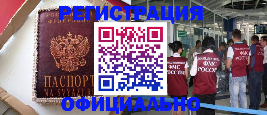 временная регистрация для всех в Ивдели
